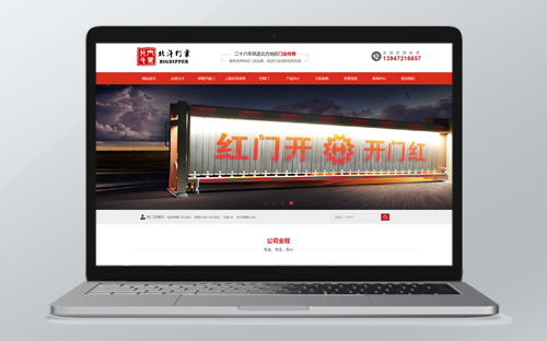 【包头市北斗门业有限公司】365手机app_彩票365app老版本软件下载_365网站打不开了建设