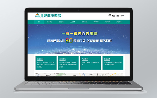 【北域健康药房】365手机app_彩票365app老版本软件下载_365网站打不开了建设